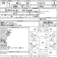 Mazda RX-7 лот № 102 оценка R  с аукциона в Японии 2