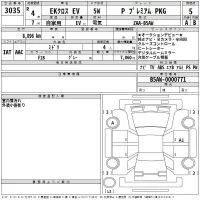 Mitsubishi EK X EV лот № 3035 оценка 5  с аукциона в Японии 2