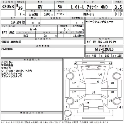 Subaru XV  с аукциона в Японии