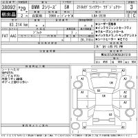 BMW 2-Series лот № 38092 оценка 3  с аукциона в Японии 11