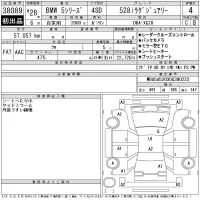 BMW 5-Series лот № 38089 оценка 4  с аукциона в Японии 11