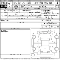 Audi A5 лот № 38088 оценка 4  с аукциона в Японии 11