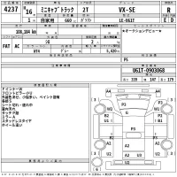 Mitsubishi MINICAB TRUCK лот № 4237 оценка R  с аукциона в Японии 2