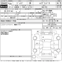 Honda JADE лот № 30443 оценка 4.5  с аукциона в Японии 11