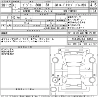 Peugeot 308 лот № 38112 оценка 4.5  с аукциона в Японии 11