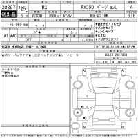 Lexus RX лот № 30397 оценка 4  с аукциона в Японии 11