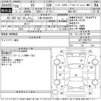 Subaru XV лот № 30428 оценка RA  с аукциона в Японии 11