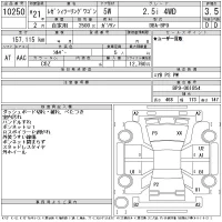 Subaru LEGACY лот № 10250 оценка 3.5  с аукциона в Японии 11