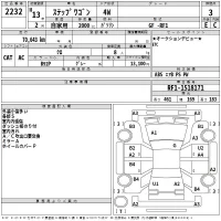 Honda STEP WAGON лот № 2232 оценка 3  с аукциона в Японии 2