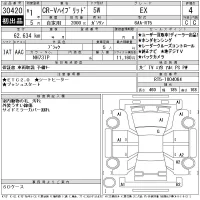Honda CR-V лот № 30420 оценка 4  с аукциона в Японии 11