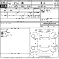 Volvo V40 лот № 38134 оценка 4.5  с аукциона в Японии 11