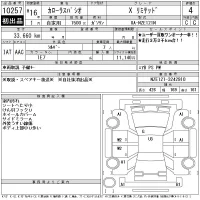 Toyota COROLLA SPACIO лот № 10257 оценка 4  с аукциона в Японии 11