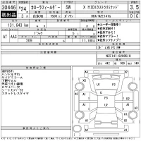 Toyota COROLLA FIELDER лот № 30446 оценка 3.5  с аукциона в Японии 11