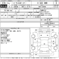 Toyota PIXIS EPOCH лот № 379 оценка 3  с аукциона в Японии 11