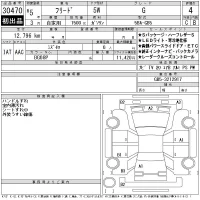 Honda FREED лот № 30470 оценка 4  с аукциона в Японии 11