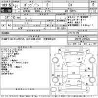 Mazda BONGO VAN лот № 10315 оценка R  с аукциона в Японии 11