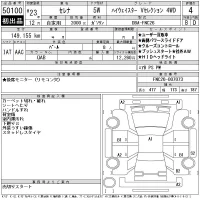 Nissan SERENA лот № 50100 оценка 4  с аукциона в Японии 11