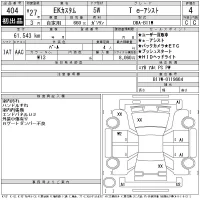 Mitsubishi EK CUSTOM лот № 404 оценка 4  с аукциона в Японии 11