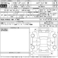 Suzuki SOLIO лот № 36108 оценка 4.5  с аукциона в Японии 11