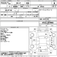 Toyota CARINA лот № 75115 оценка R  с аукциона в Японии 2
