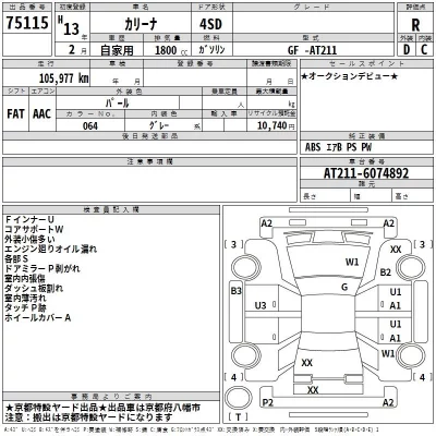 Toyota CARINA  с аукциона в Японии