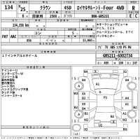 Toyota CROWN лот № 134 оценка R  с аукциона в Японии 2