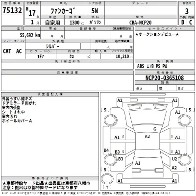 Toyota FUNCARGO  с аукциона в Японии