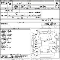 Toyota VITZ лот № 75135 оценка RA  с аукциона в Японии 2