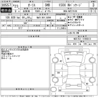 Toyota AURIS лот № 30557 оценка 3  с аукциона в Японии 11