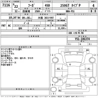 Nissan FUGA лот № 7116 оценка 4  с аукциона в Японии 2