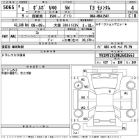 Volvo V40 лот № 5065 оценка 4  с аукциона в Японии 2