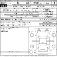 Lexus RX лот № 30541 оценка 4  с аукциона в Японии 11