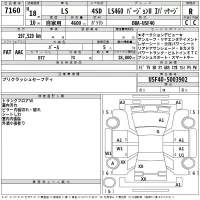 Lexus LS лот № 7160 оценка R  с аукциона в Японии 2