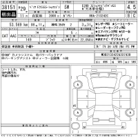 Mercedes-Benz E CLASS WAGON лот № 38151 оценка 4.5  с аукциона в Японии 11