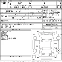 Toyota RAIZE лот № 2312 оценка 3.5  с аукциона в Японии 2