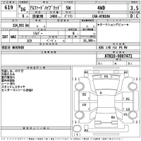 Toyota ALPHARD лот № 619 оценка 3.5  с аукциона в Японии 2