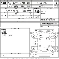 GM CADILLAC CTS лот № 5031 оценка 4  с аукциона в Японии 2