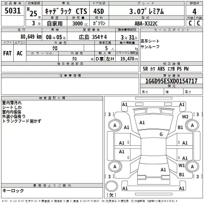 GM CADILLAC CTS  с аукциона в Японии