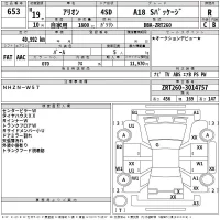 Toyota ALLION лот № 653 оценка R  с аукциона в Японии 2