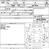 Toyota WISH лот № 650 оценка RA  с аукциона в Японии 2