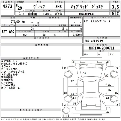 Toyota VITZ  с аукциона в Японии