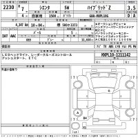 Toyota SIENTA лот № 2230 оценка 3.5  с аукциона в Японии 2