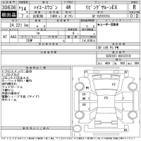 Toyota HIACE лот № 30636 оценка R  с аукциона в Японии 11