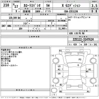 Toyota COROLLA SPACIO лот № 210 оценка 3.5  с аукциона в Японии 2