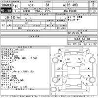 Toyota HARRIER лот № 30603 оценка R  с аукциона в Японии 11