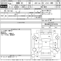 BMW X1 лот № 50103 оценка 3.5  с аукциона в Японии 11