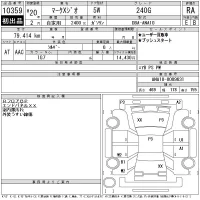 Toyota MARK X ZIO лот № 10359 оценка RA  с аукциона в Японии 11