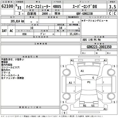 Toyota HIACE  с аукциона в Японии