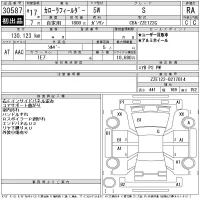 Toyota COROLLA FIELDER лот № 30587 оценка RA  с аукциона в Японии 11