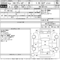 Toyota COROLLA FIELDER лот № 30594 оценка RA  с аукциона в Японии 11
